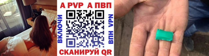 A-PVP крисы CK  OMG рабочий сайт  Аксай  купить  