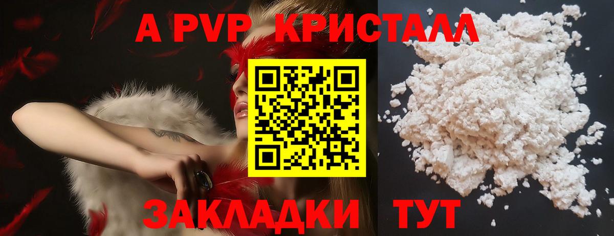 A-PVP  Alpha PVP VHQ  Аксай  Alpha PVP мука 