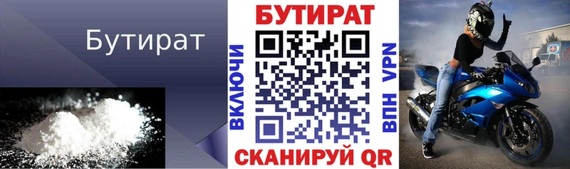 Бутират BDO даркнет сайт Аксай