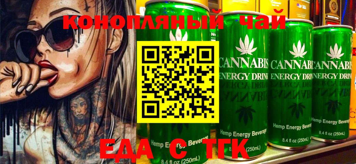 Печенье с ТГК конопля Аксай