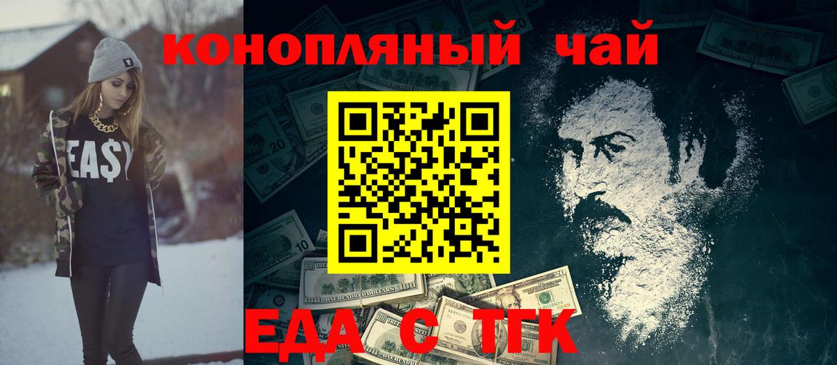 Cannafood марихуана  Вход с VPN  Аксай 