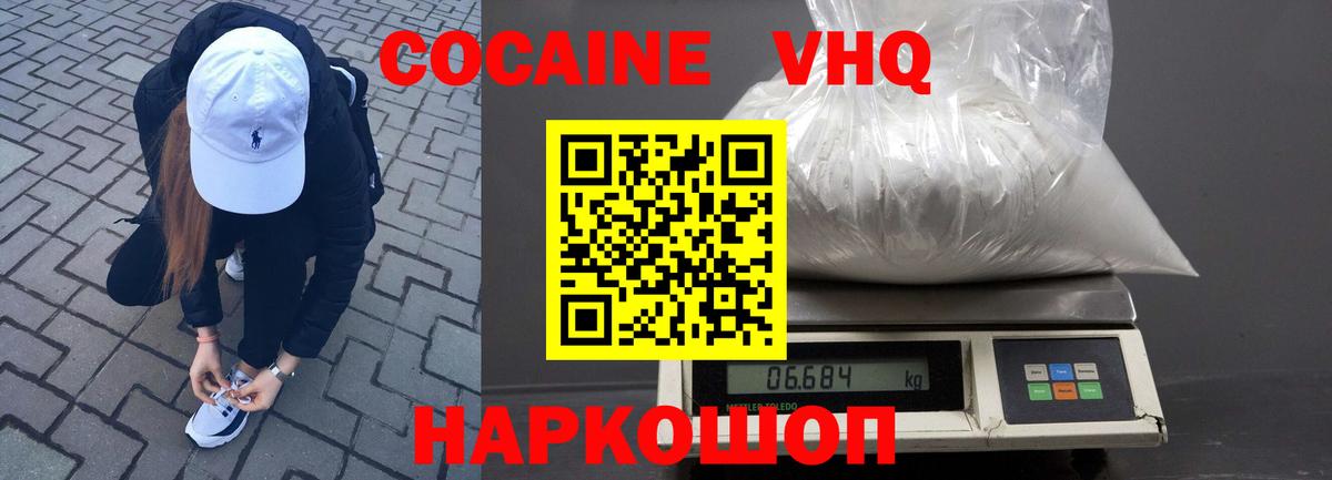 Cocaine FishScale  Аксай  COCAIN Боливия 