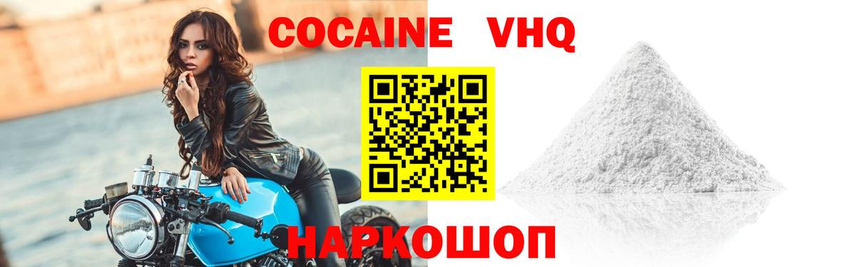 Cocaine Перу Аксай