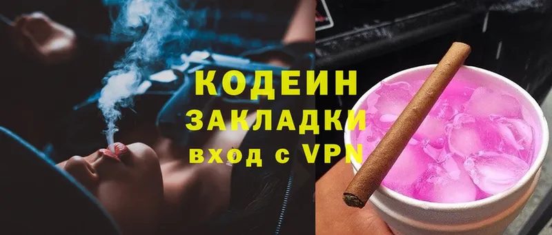 даркнет телеграм  Аксай  Кодеиновый сироп Lean Purple Drank  наркошоп 