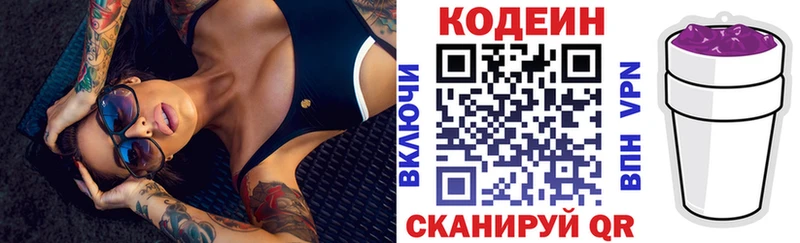 где продают наркотики  Аксай  Кодеин Purple Drank 