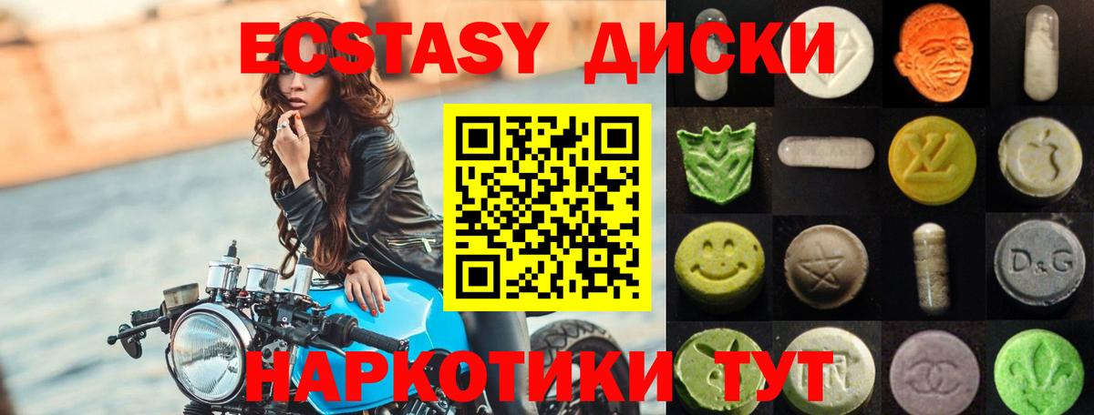 Ecstasy mix  это наркотические препараты  Экстази  Аксай  ЭКСТАЗИ таблы 