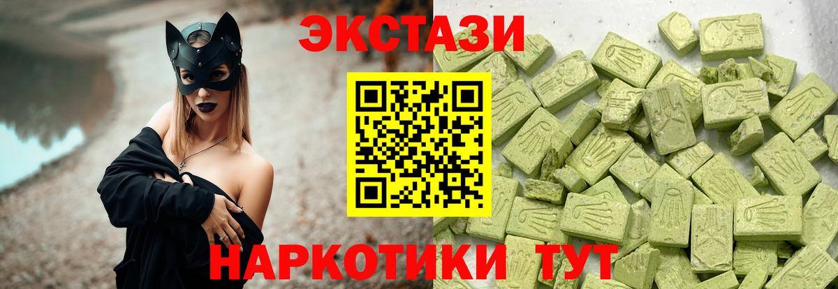 Аксай  ЭКСТАЗИ  Ecstasy 99%  Вход с VPN  ЭКСТАЗИ диски 