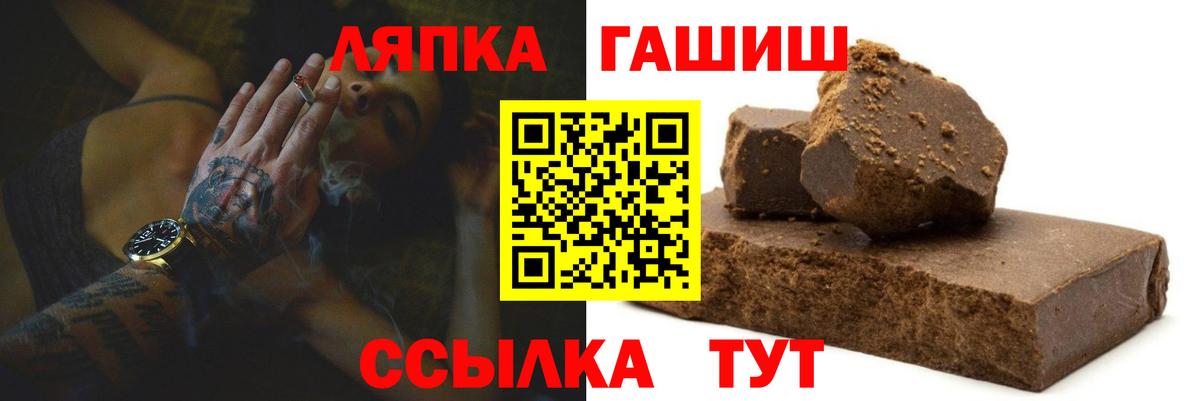ГАШИШ Cannabis  Вход с VPN  Аксай 