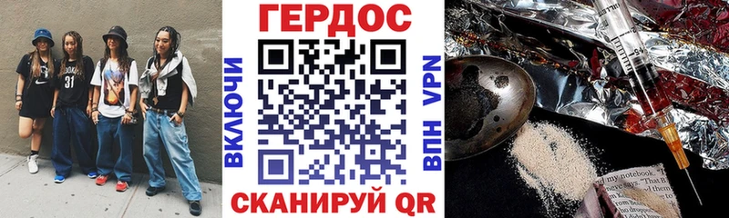 ГЕРОИН герыч  как найти закладки  Аксай 