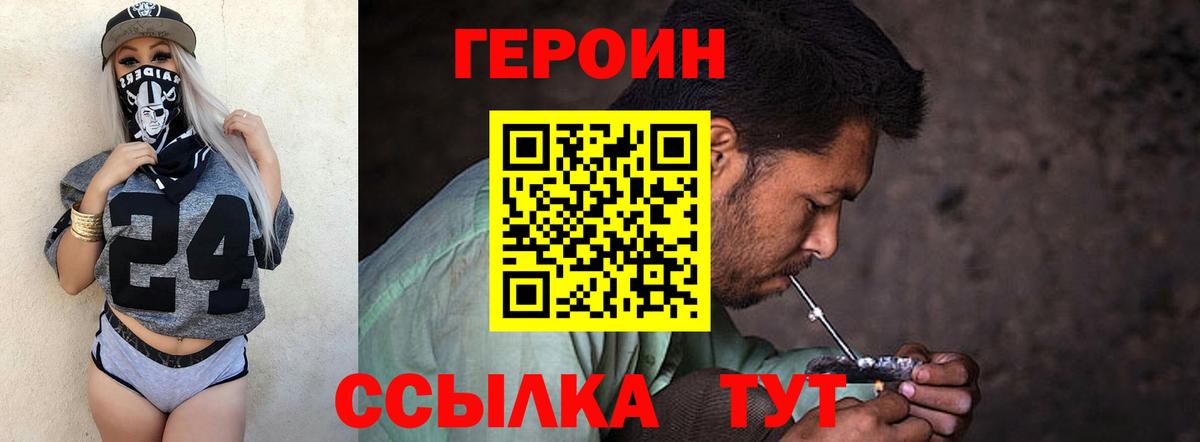 Аксай  Героин хмурый  Вход с VPN 