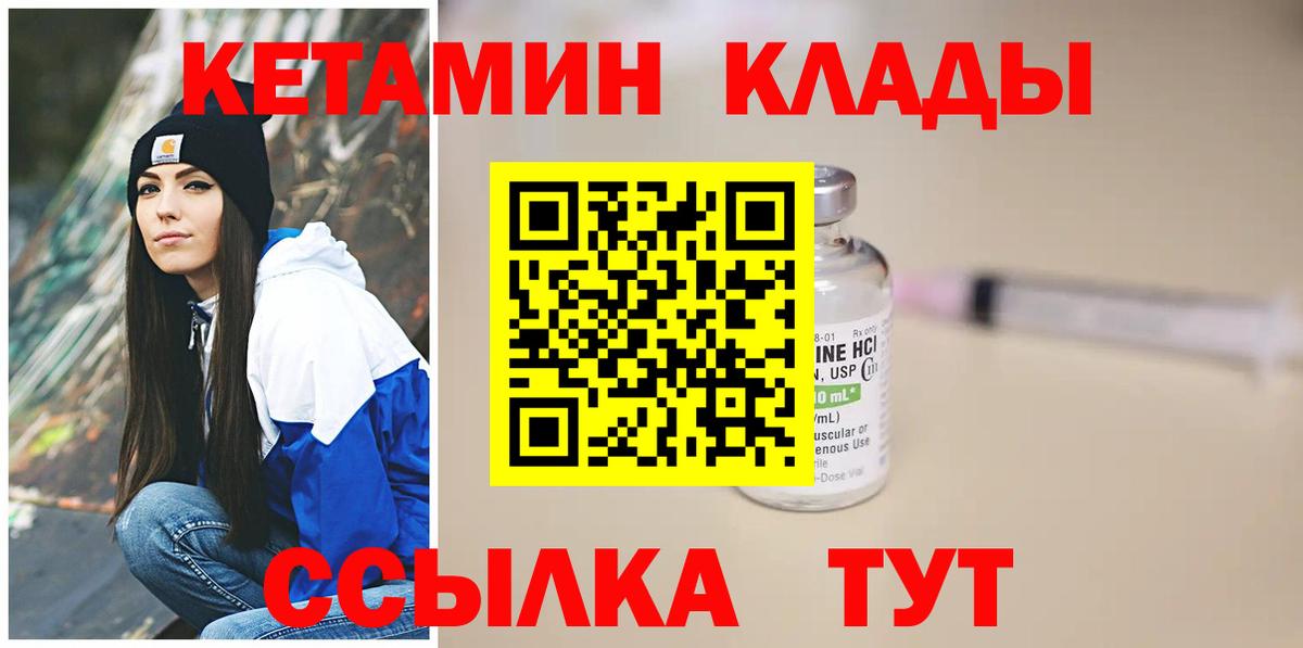 Аксай  Кетамин ketamine  Вход с VPN 