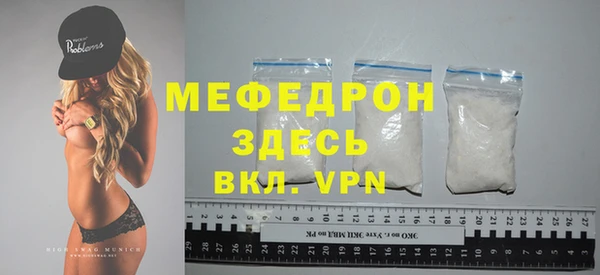 мефедрон Пересвет