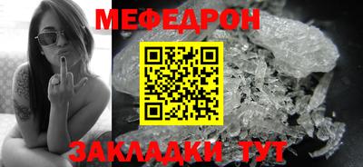 мяу мяу кристалл Гусиноозёрск