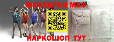 мяу мяу кристалл Гусиноозёрск