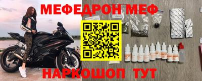 мяу мяу кристалл Гусиноозёрск
