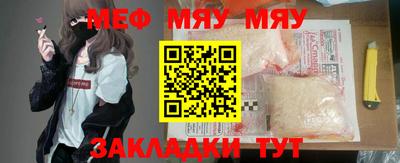 мефедрон мука Берёзовский