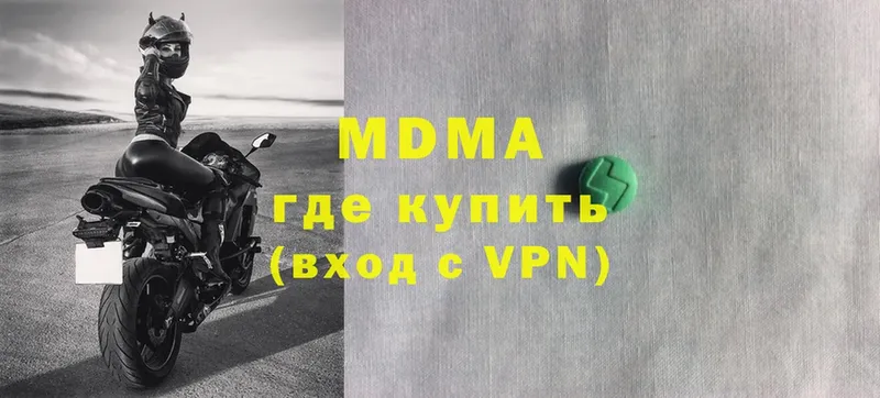 MDMA молли Аксай