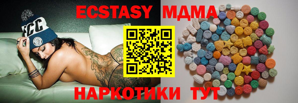 MDMA молли  MDMA  МДМА молли  Аксай 