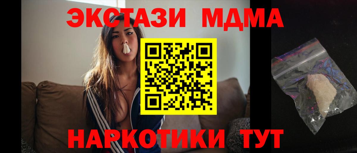 MDMA Molly  MDMA crystal  Вход с VPN  Аксай 