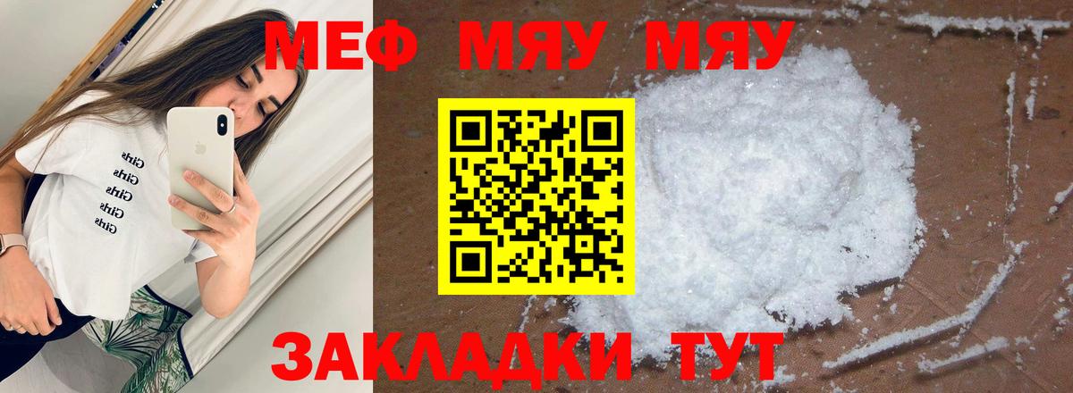 МЕФ мука Аксай