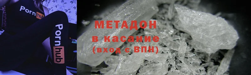 купить   Аксай  МЕТАДОН methadone 