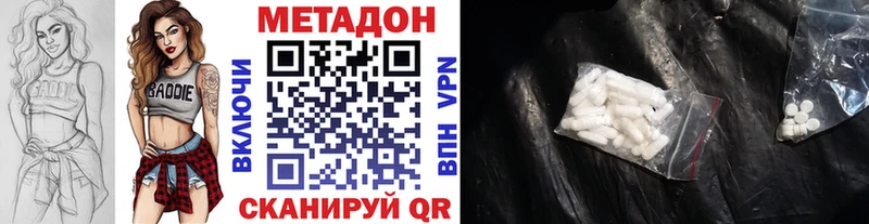 Метадон methadone Аксай