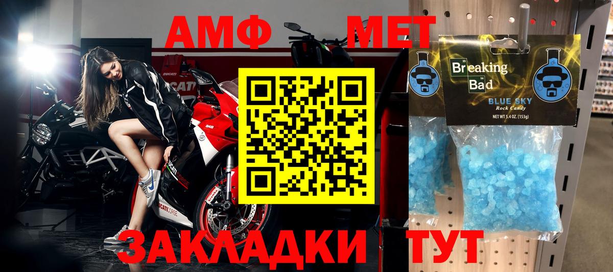 МЕТАМФЕТАМИН мет Аксай