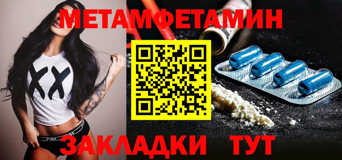 Метамфетамин кристалл  Аксай 