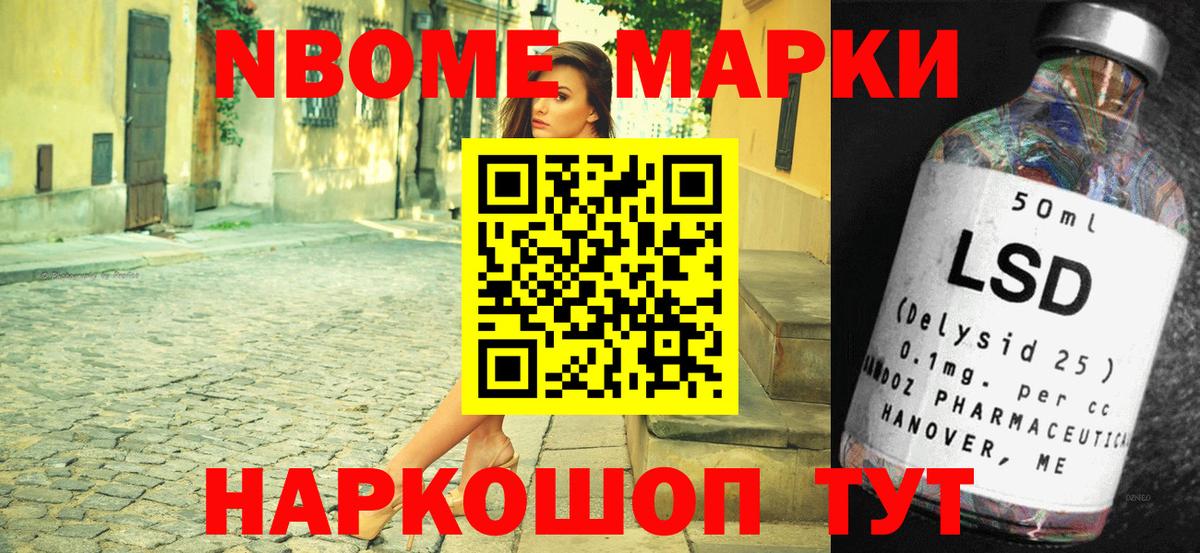 Аксай  Марки N-bome 1,8мг  Марки N-bome 1,8мг  Вход с VPN 