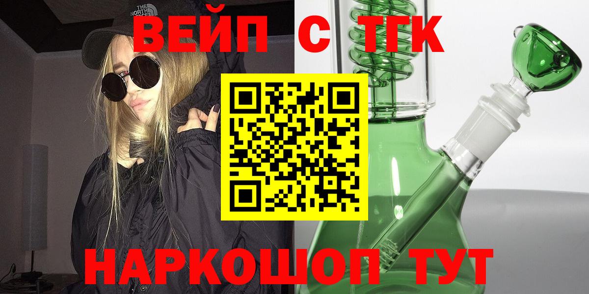 Дистиллят ТГК вейп с тгк  продажа наркотиков  Аксай 