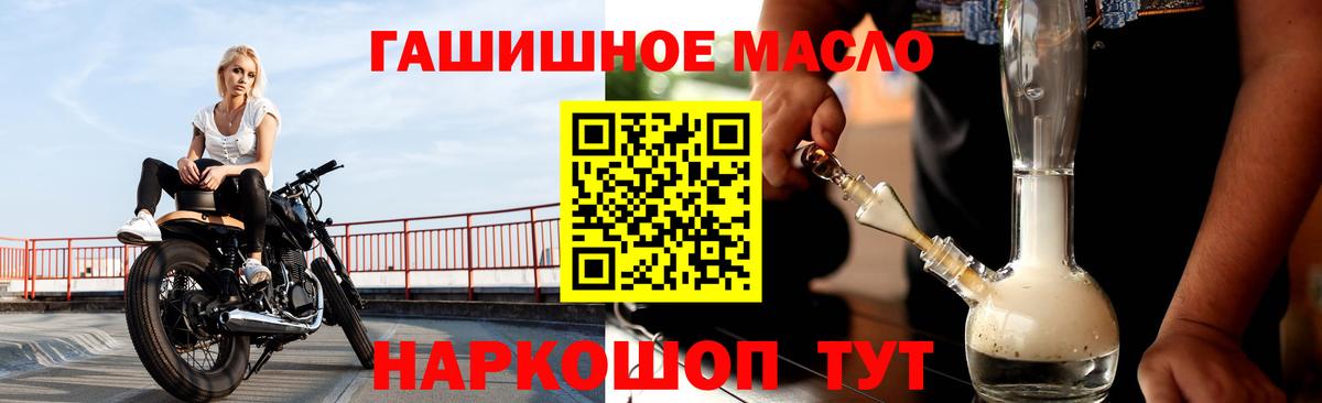 Дистиллят ТГК вейп с тгк Аксай